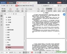 421吃瓜文件pdf百度网盘,百度网盘事件深度解析