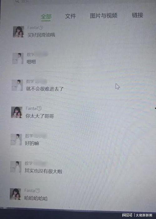 网传吃瓜聊天记录图片是真的吗,揭秘背后真相