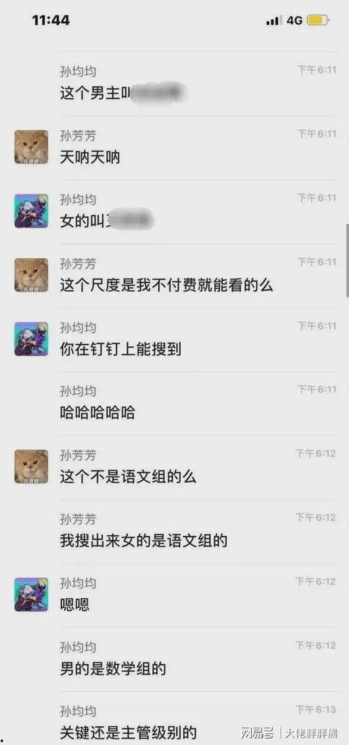 网传吃瓜聊天记录图片是真的吗,揭秘背后真相