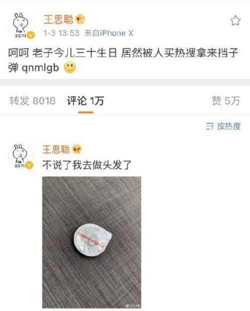 八卦吃瓜网红视频,揭秘娱乐圈幕后故事