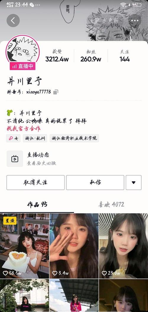 网红吃瓜七夕是真的吗,真相揭秘还是炒作？