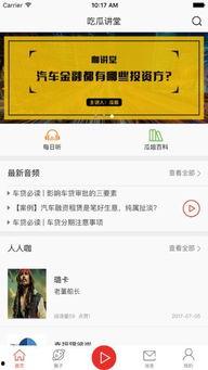 吃瓜软件网红,揭秘吃瓜软件网红的崛起之路