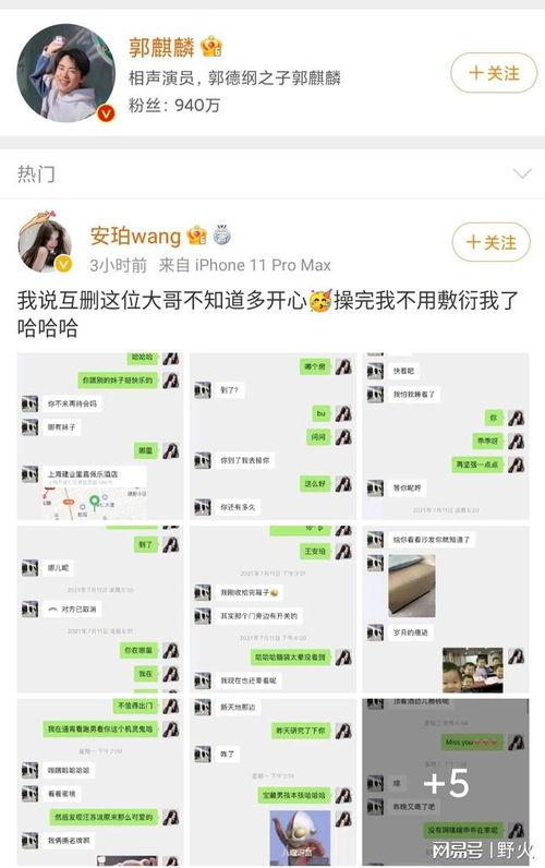 网红吃瓜qq记录合集,揭秘娱乐圈幕后真相
