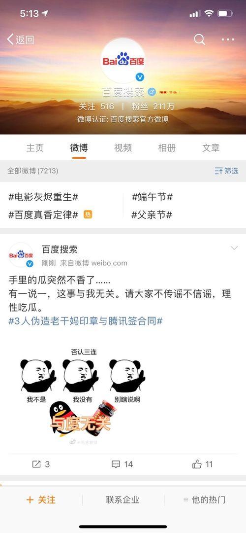 吃瓜网怎么搜索,轻松找到你感兴趣的热门话题