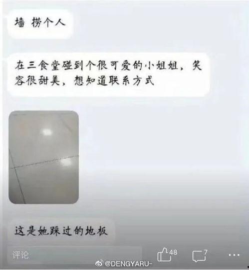 离谱吃瓜网红是谁呀视频,视频背后的惊人真相