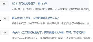 吃瓜网为何封不了账号了,吃瓜网账号封禁难题背后的真相