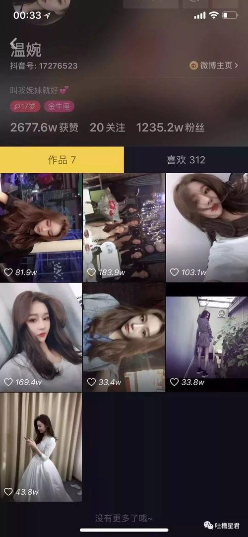 抖音网红吃瓜群众,抖音网红“吃瓜群众”揭秘娱乐圈幕后真相