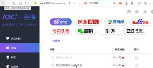 网红吃瓜爆料网页