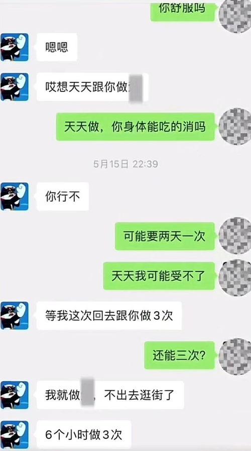 吃瓜聊天记录网红