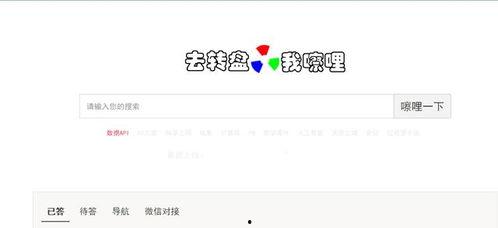 黑瓜吃料网搜不到,揭秘神秘信息源