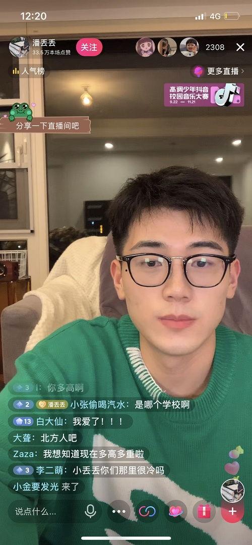 吃瓜韩姓网红是谁