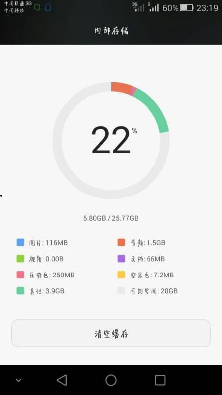 吃瓜网很占内存