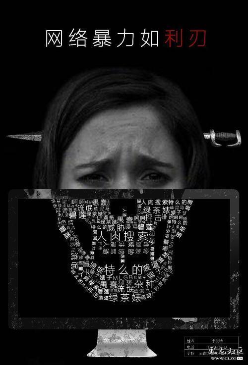 最近网暴的吃瓜事件真相