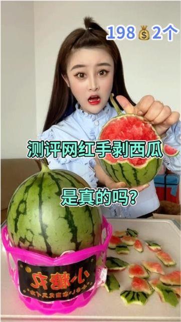 网红吃瓜七夕是真的吗还是假的,真相揭秘，是真是假？