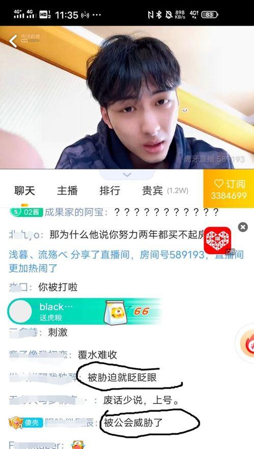吃瓜网今日新闻直播回放